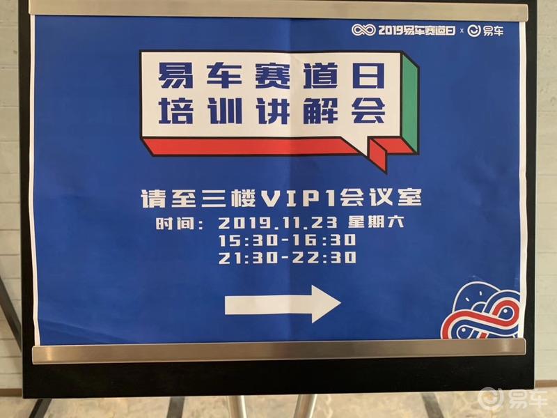 #易车赛道日#肾上腺素激增的一天