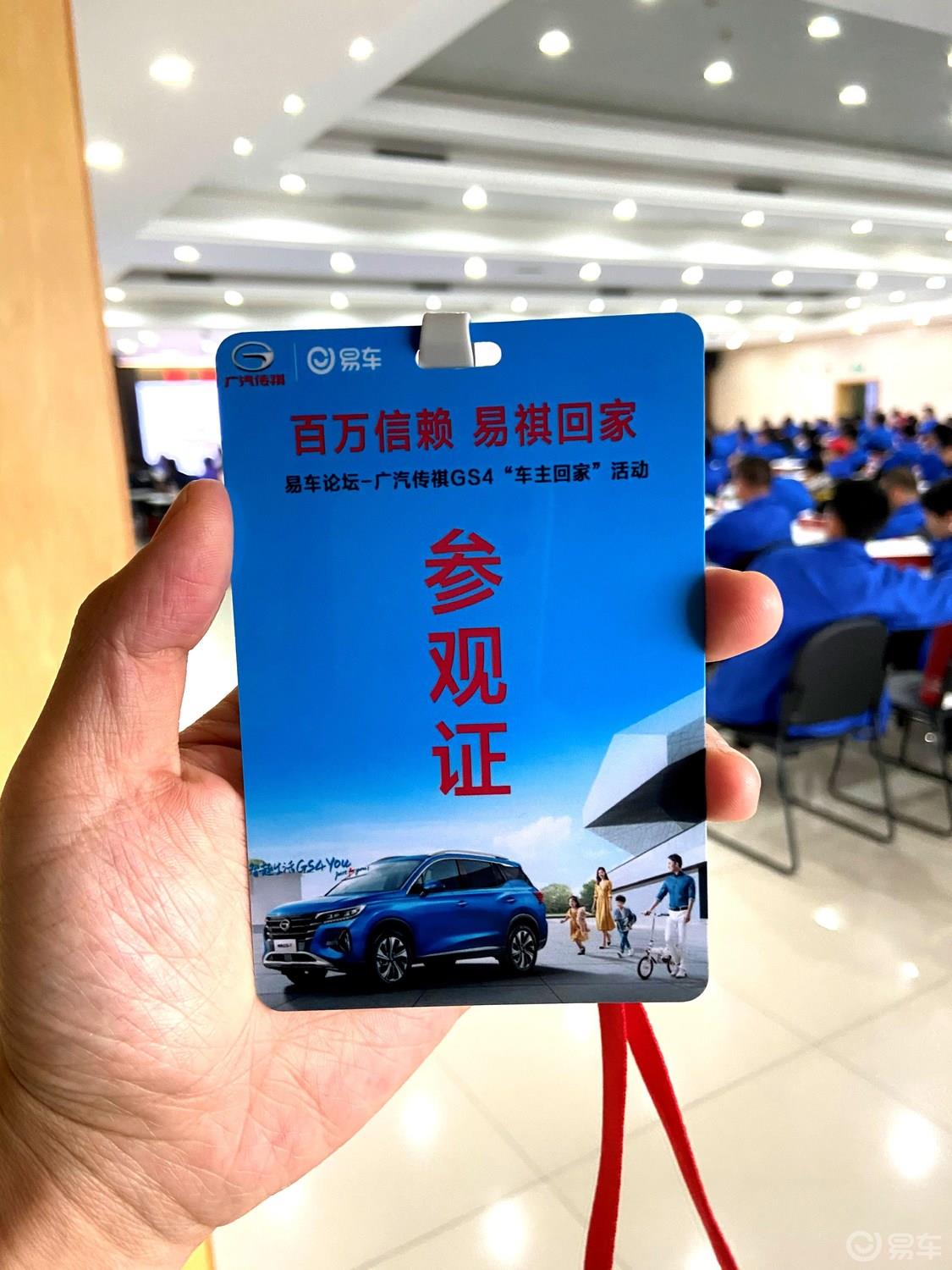 【易车】传祺GS4 2019不留遗憾