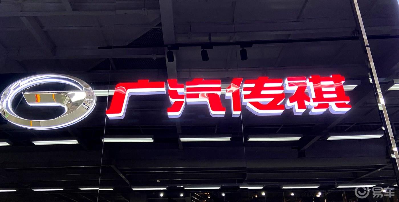 【易车】传祺GS4 2019不留遗憾