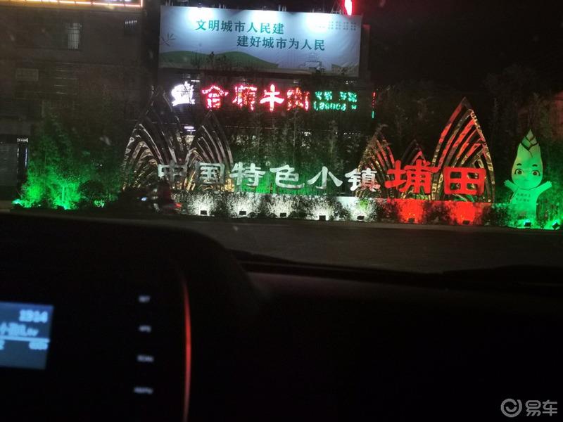 【一起来试车】传祺GS4代步车伴我回家