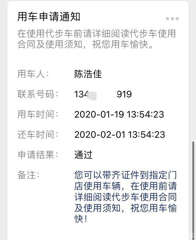 【一起来试车】传祺GS4代步车伴我回家