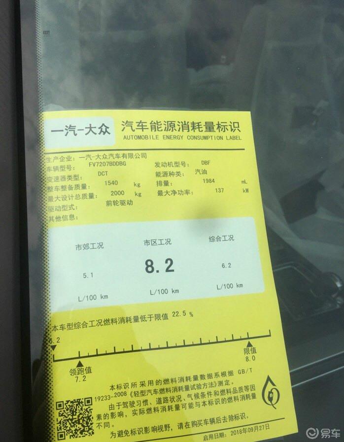 迈腾提车作业