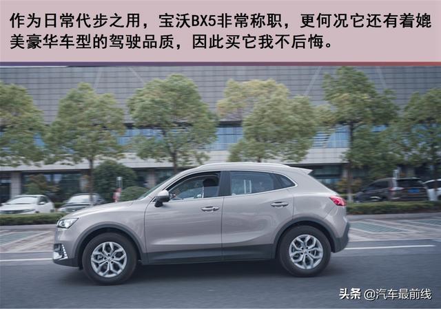 女公务员评宝沃BX5：驾驶质感让人满意