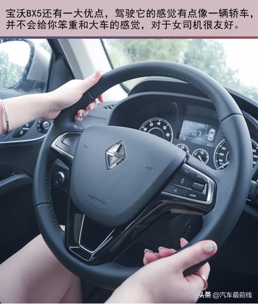 女公务员评宝沃BX5：驾驶质感让人满意