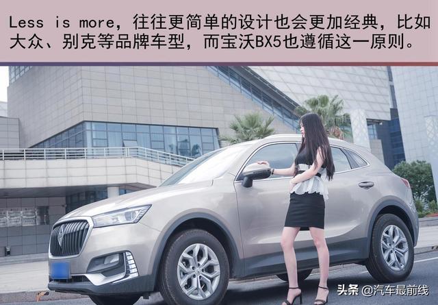 女公务员评宝沃BX5：驾驶质感让人满意