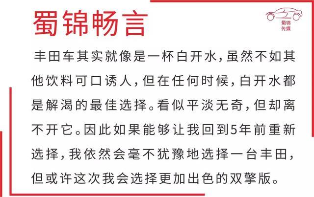 雷凌5年11万公里用车体验：丰田除了可靠耐用还有什么优势？