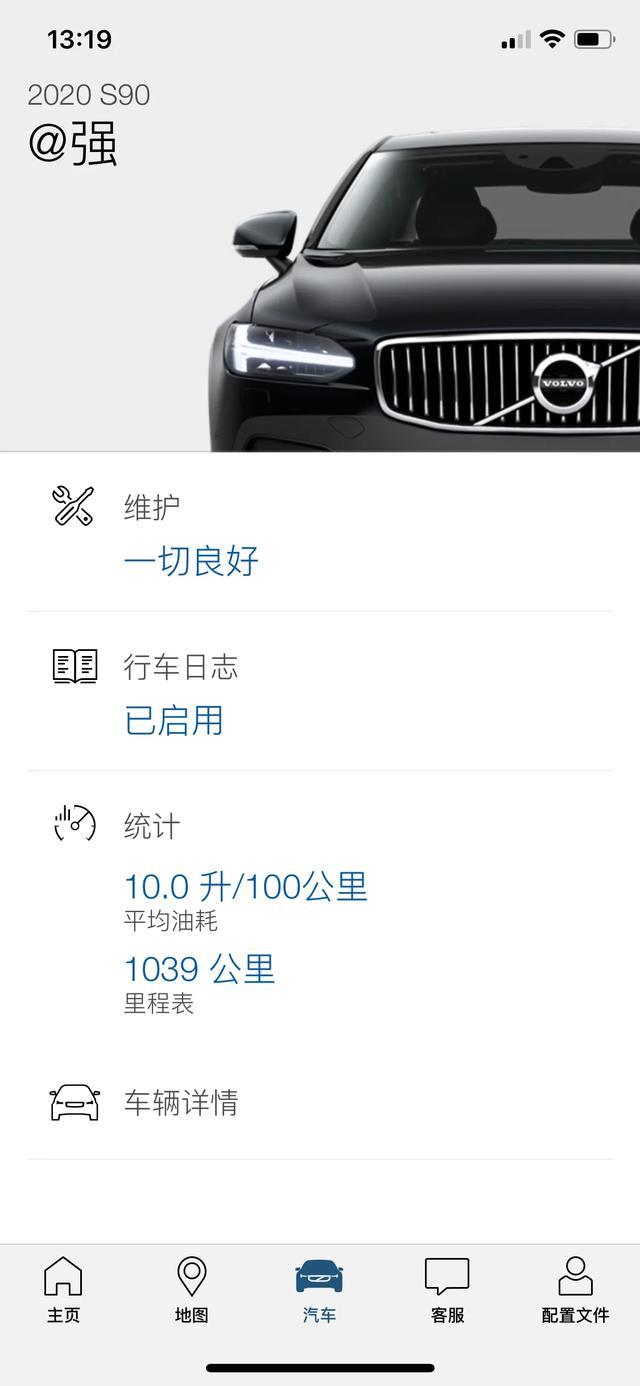 送自己一台沃尔沃s90作为30岁礼物