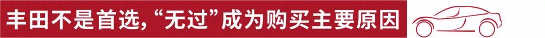 雷凌5年11万公里用车体验：丰田除了可靠耐用还有什么优势？
