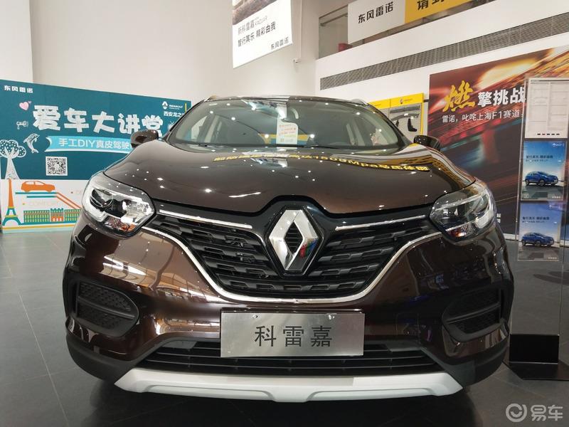 “易起鲨向未来”雷诺科雷嘉提车帖