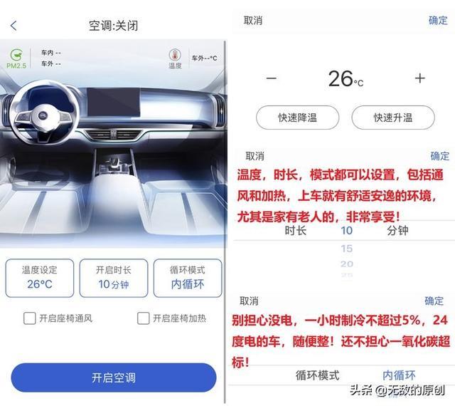 宋DM换唐DM，1600公里体验：图解云服务强大便捷，解决用车痛点