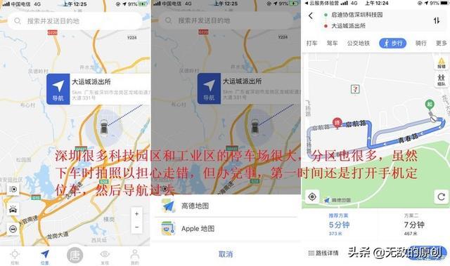 宋DM换唐DM，1600公里体验：图解云服务强大便捷，解决用车痛点