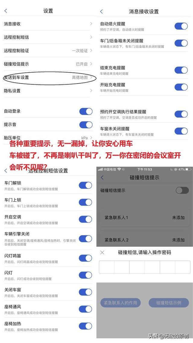 宋DM换唐DM，1600公里体验：图解云服务强大便捷，解决用车痛点