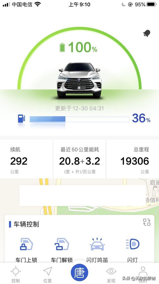 宋DM换唐DM，1600公里体验：图解云服务强大便捷，解决用车痛点