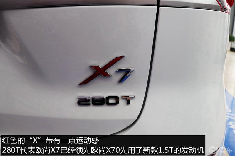 #我和长安欧尚X7的故事#长安欧尚X7看车记，综合实力强，性价比超高