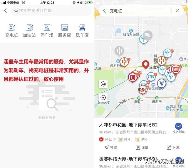 宋DM换唐DM，1600公里体验：图解云服务强大便捷，解决用车痛点