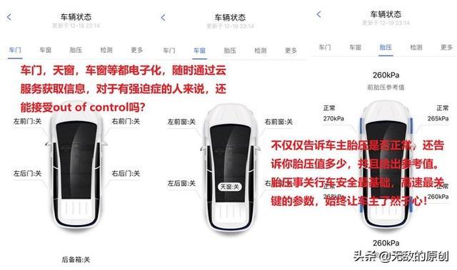 宋DM换唐DM，1600公里体验：图解云服务强大便捷，解决用车痛点