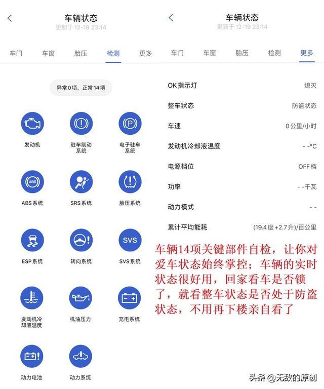 宋DM换唐DM，1600公里体验：图解云服务强大便捷，解决用车痛点