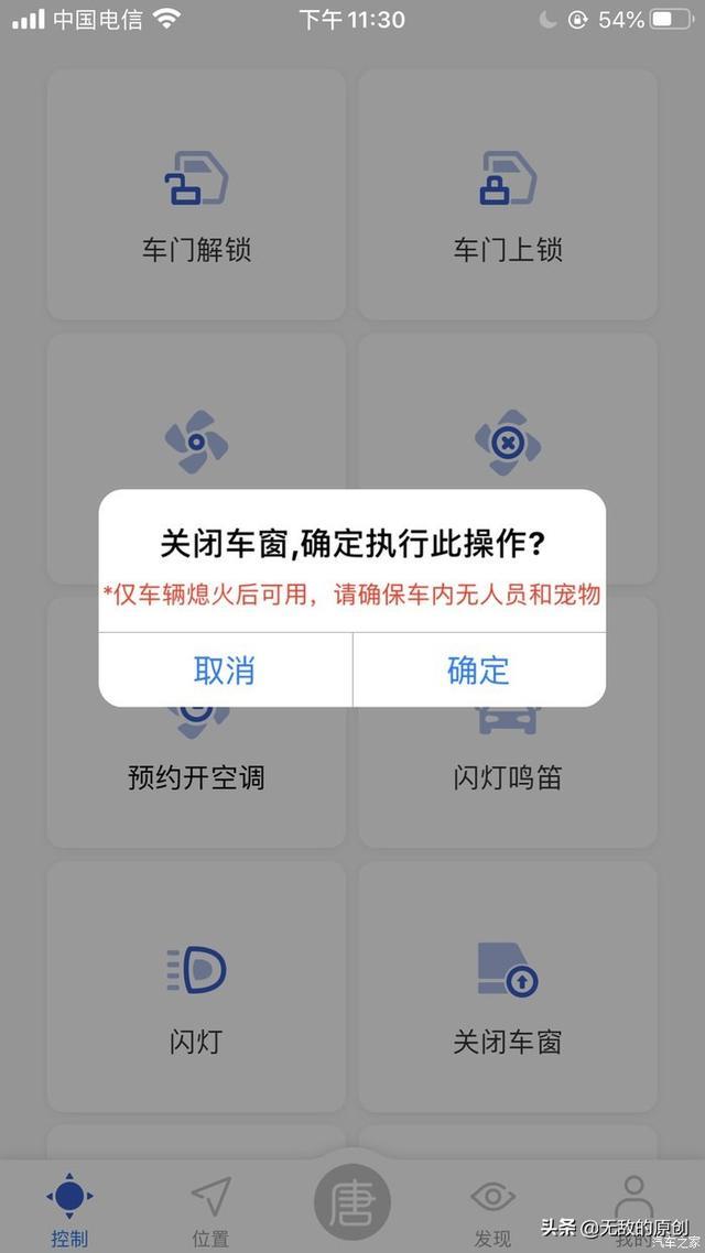 宋DM换唐DM，1600公里体验：图解云服务强大便捷，解决用车痛点