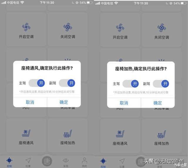 宋DM换唐DM，1600公里体验：图解云服务强大便捷，解决用车痛点