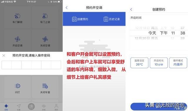 宋DM换唐DM，1600公里体验：图解云服务强大便捷，解决用车痛点