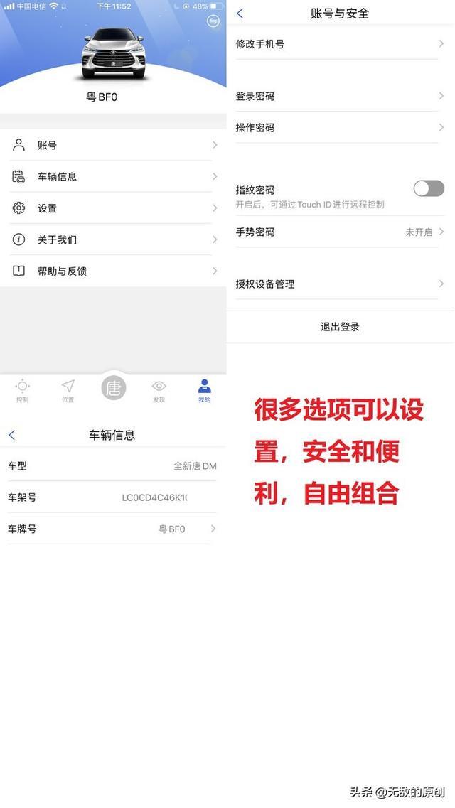 宋DM换唐DM，1600公里体验：图解云服务强大便捷，解决用车痛点