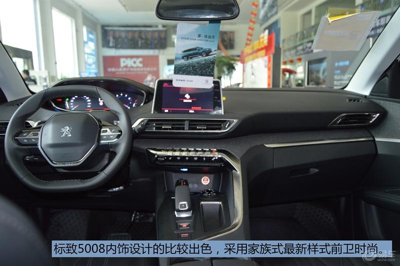 【新车集中营第1季】感受法系的浪漫，试驾标致5008