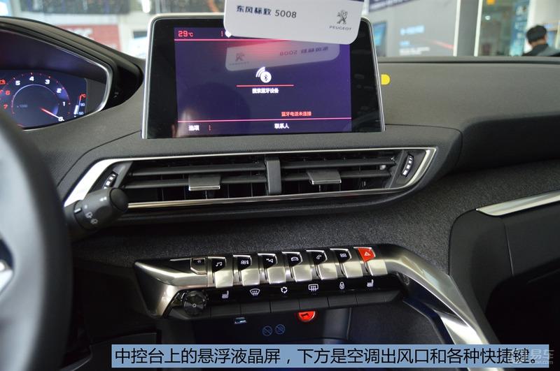 【新车集中营第1季】感受法系的浪漫，试驾标致5008