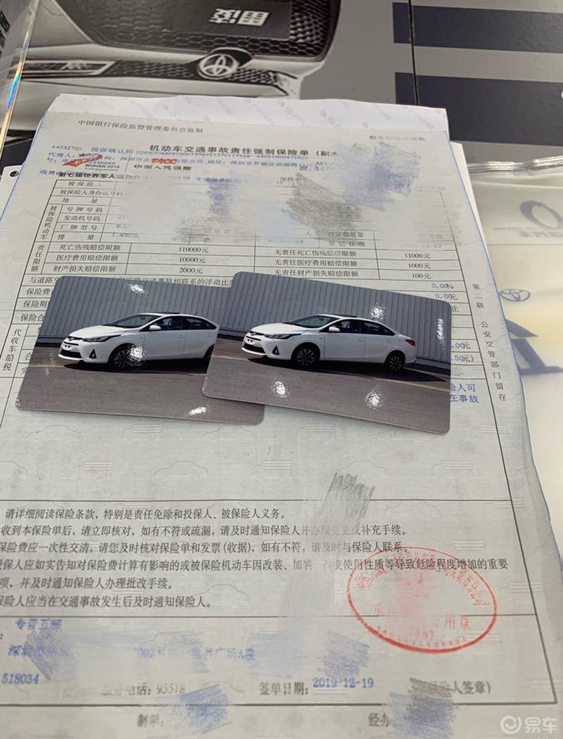2020款丰田致享科技版提车作业