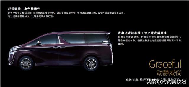 埃尔法姐妹车，城市私人游艇，超跑的动力，皇室的奢华
