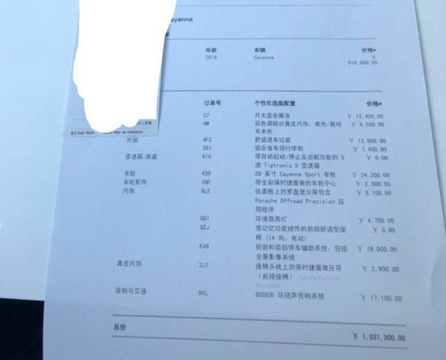 114万买保时捷卡宴，车主身居新疆，千里迢迢来沪提车却直呼开心