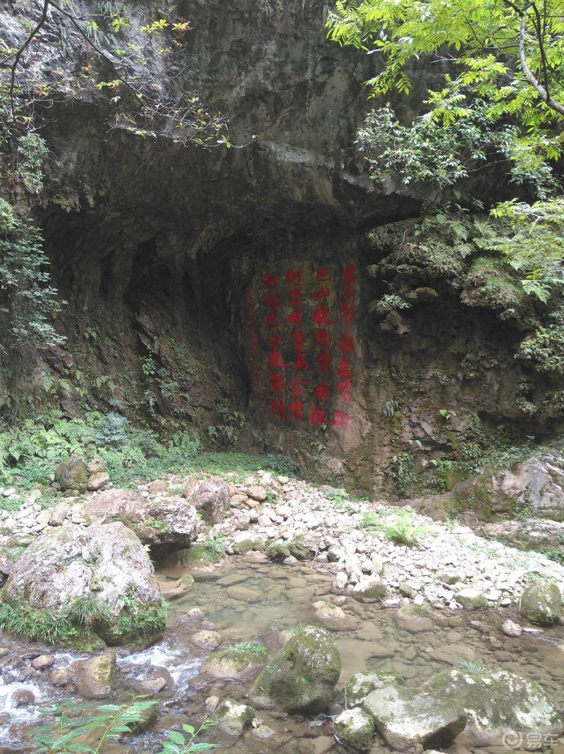 【易起鲨向未来】  秦巴山中世外桃源～中坝大峡谷