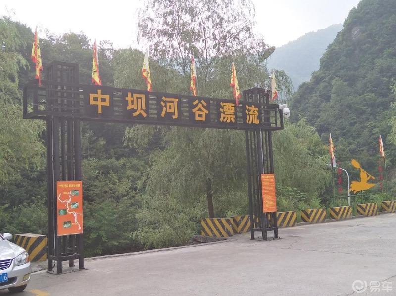 【易起鲨向未来】  秦巴山中世外桃源～中坝大峡谷
