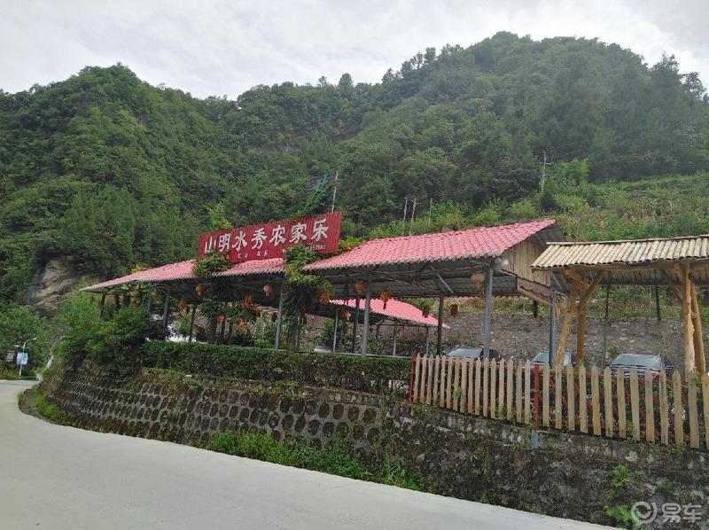 【易起鲨向未来】  秦巴山中世外桃源～中坝大峡谷