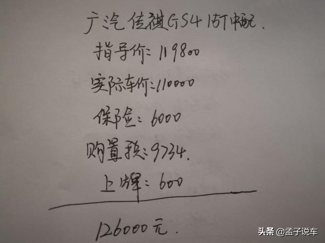 11万喜提传祺GS4，用车2000公里，车主：1.5T油耗才7.6个