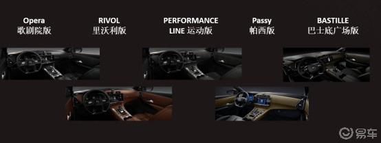 把汽车再次变成奢侈品，试驾DS7 45THP歌剧院版