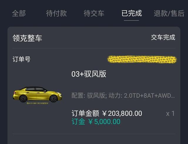 提车之后谈谈心：花20多万买了03+ 我后悔过吗？