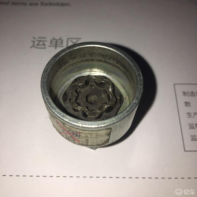 【3.8爱车分享日】以车会友，我帮车友做套筒。