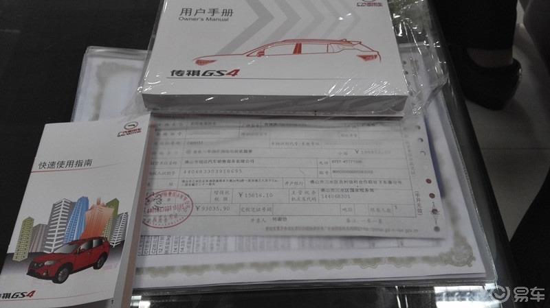 【3.8爱车分享日】聊一聊那辆粤Y 372K1的一些事 .....