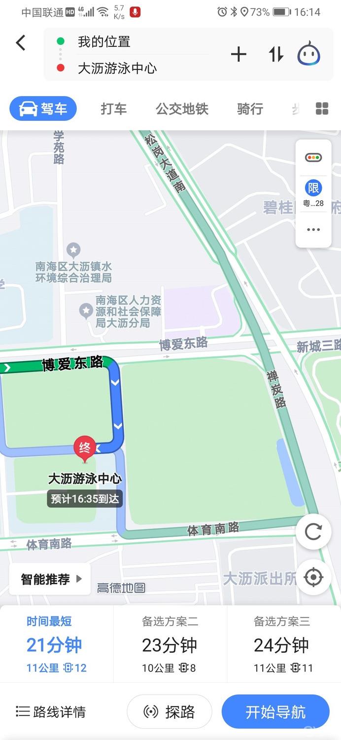 【3.8爱车分享日】浪漫的车友求婚记