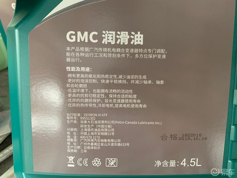 【3.8爱车分享日】GS4 PHEV 5万公里保养那些事