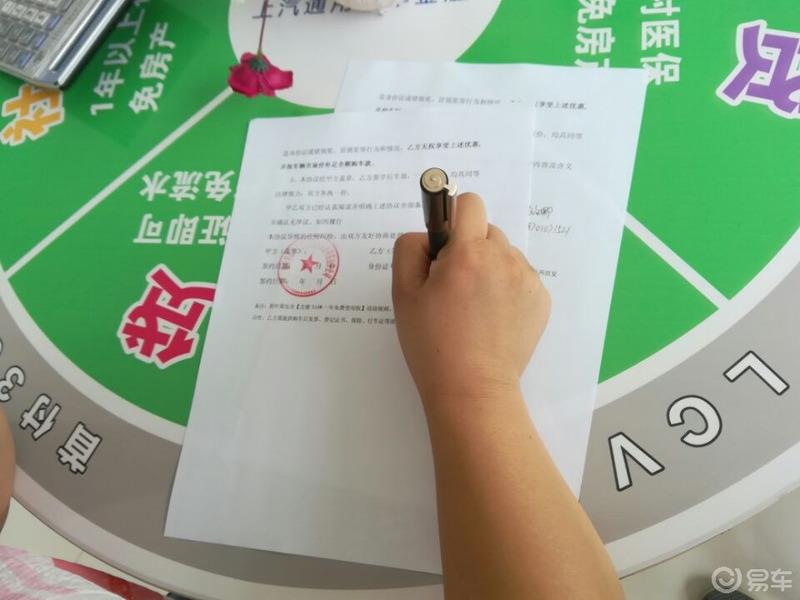 迟来的宝骏310W提车作业