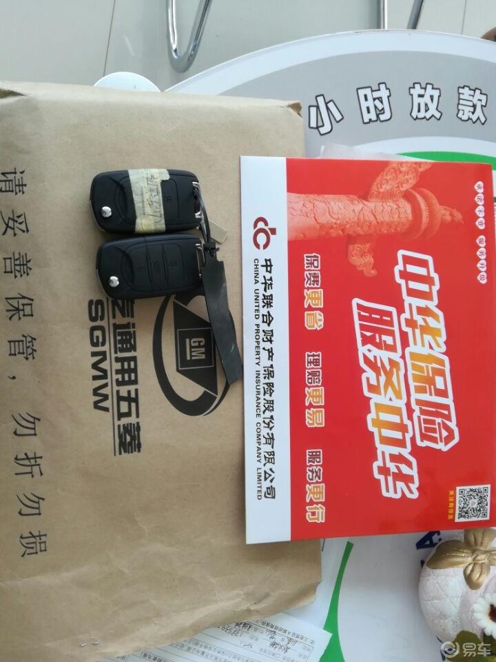 迟来的宝骏310W提车作业
