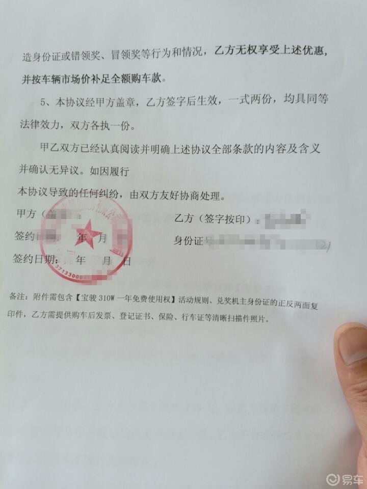 迟来的宝骏310W提车作业