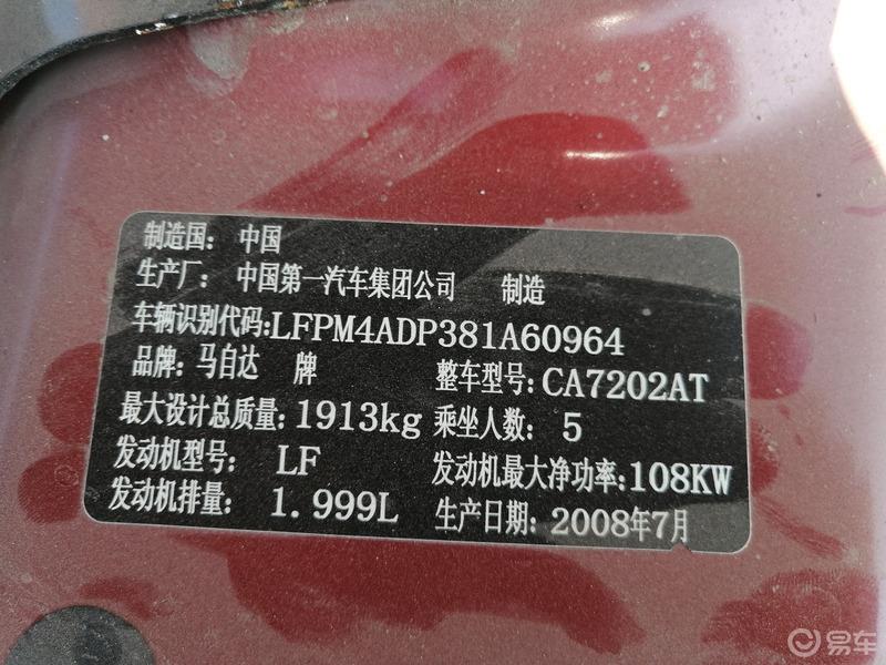 [3.8爱车分享日] 我的爱车马自达6