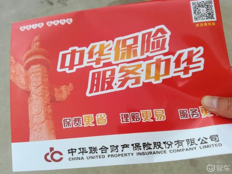 迟来的宝骏310W提车作业