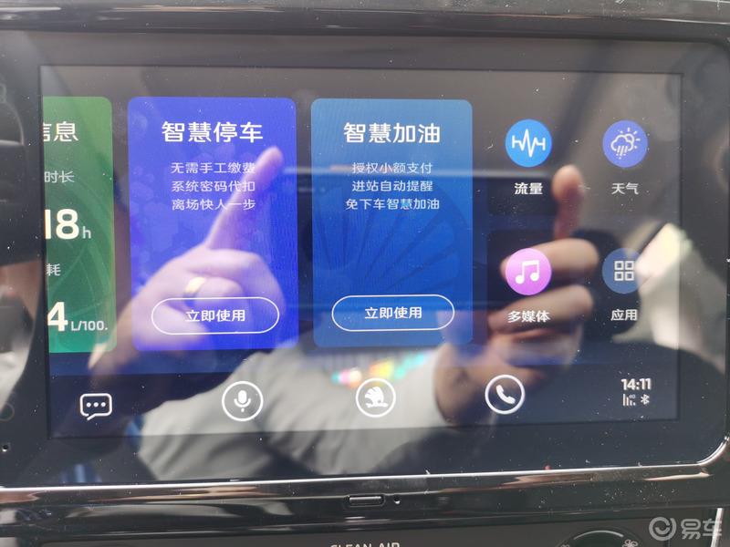 “小清新”新款Rapid昕锐提车作业
