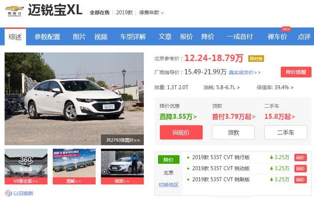 2.0T发动机+9AT变速箱，接近5米长的溜背车型，最低16万