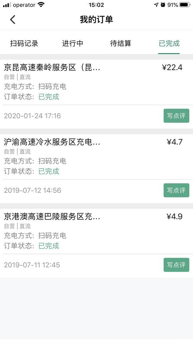 横跨六省，1年开了20000公里，特斯拉model3用车感受分享！
