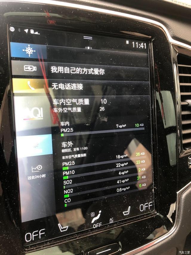沃尔沃XC90用车4个多月，简单说说用车感受
