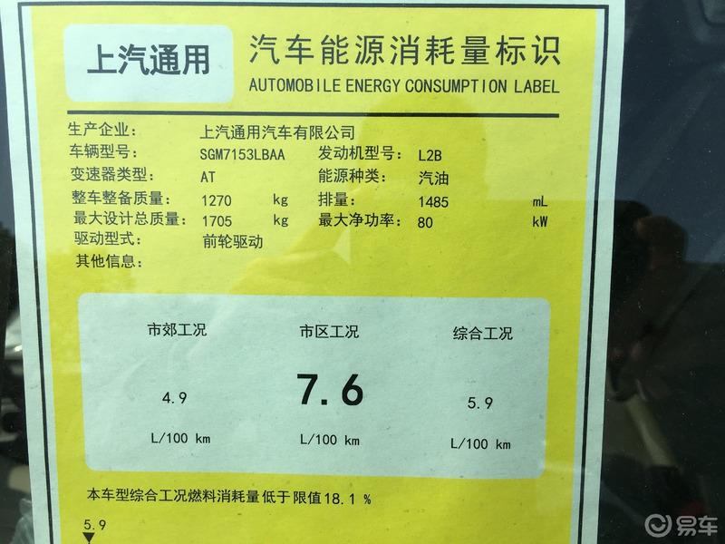 英朗1.5L DVVT四缸发动机+6速DSS智能变速箱提车作业！